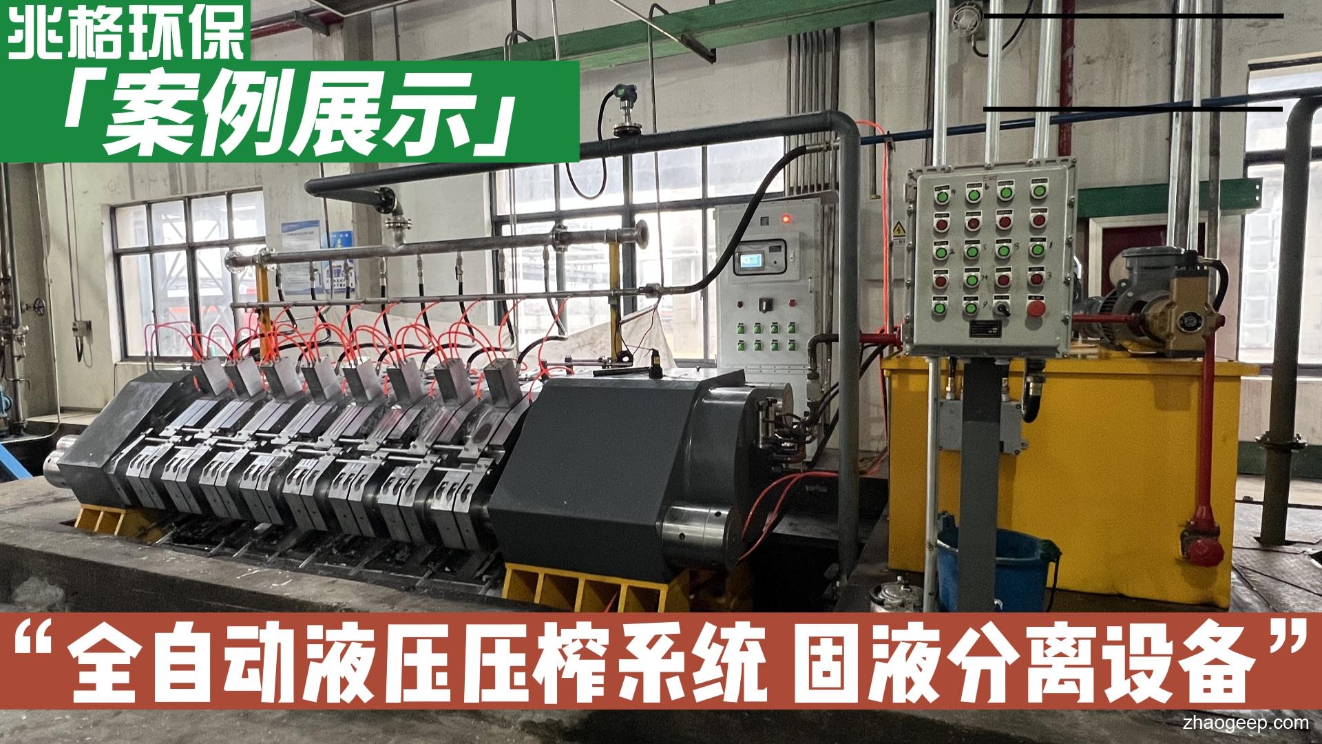 鑫兆豐YZYW全自動液壓壓榨機 榨腔式化工原料壓榨設(shè)備 成功案例視頻