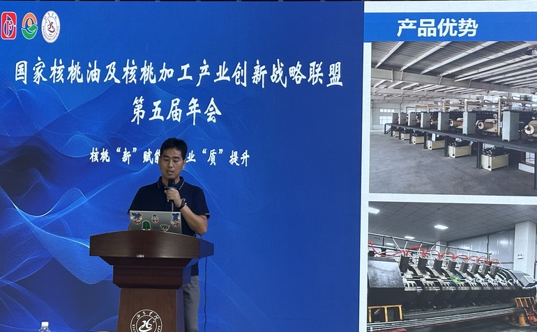 祝賀核桃“新”賦能，產(chǎn)業(yè)“質(zhì)”提升 國家核桃油及核桃加工產(chǎn)業(yè)創(chuàng)新戰(zhàn)略聯(lián)盟第五屆年會(huì)成功舉行