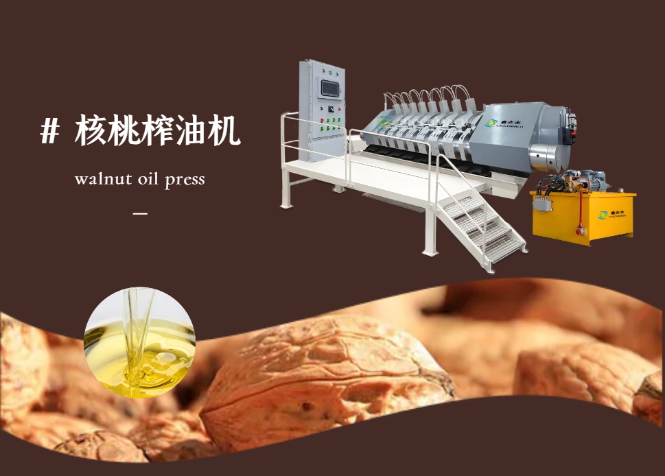 全自動液壓榨油機(jī)_YZYW42-8_核桃│碧根果榨油機(jī)